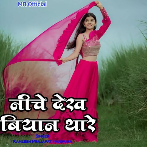 Niche Dekh Biyan Thare