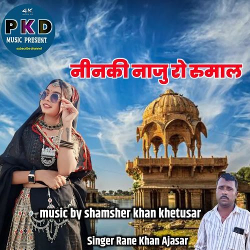 Ninaki Naju Ro Rumal