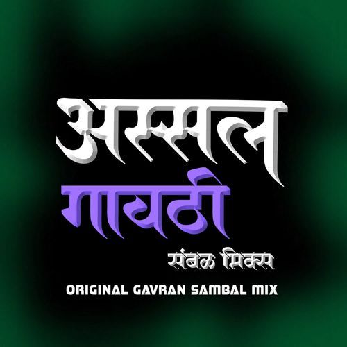 Original Gavran Sambal Mix