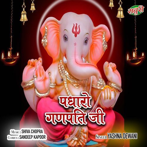 Padharo Ganpati Ji