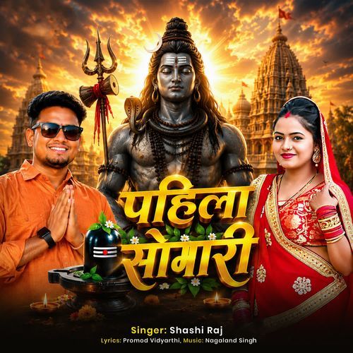 Pahila Somari