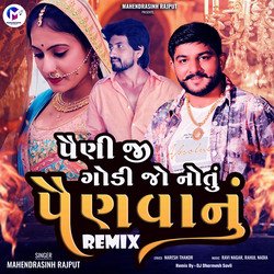 Paini Ji Godi Jo Notu Painvanu (Remix)-ByQbWU1dWXE