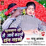 Paswan Ji Se Jade Kauno Don Naikhe (Maghi)