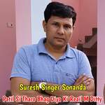 Patil Si Tharo Bhag Diya Ki Reail M Ditty