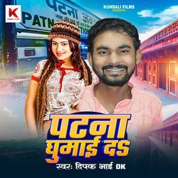 Patna Ghumai Da-Egk9fRljVmc