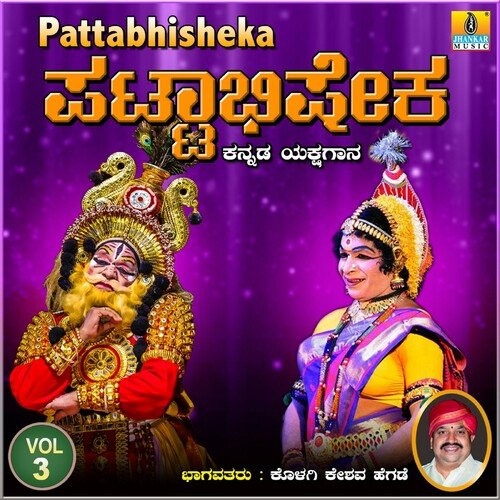 Pattabhisheka, Vol. 3