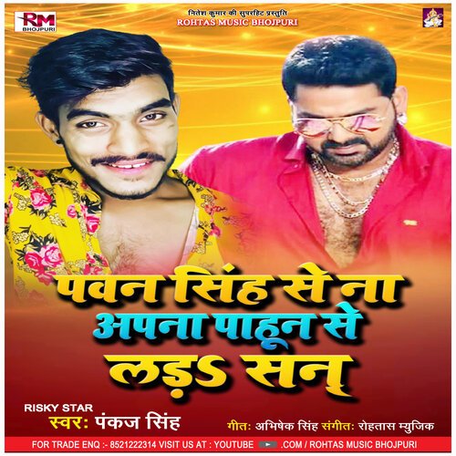 Zindagi Lyrics – Pawan Singh X Renuka Panwar (2021)