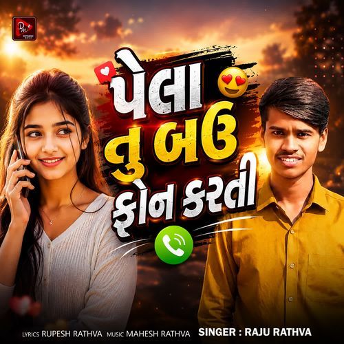 Pela Tu Bau Phone Karati