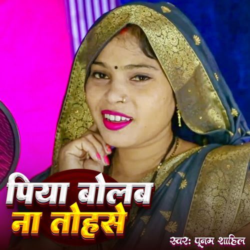 Piya Bolab Na Tohase
