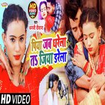 Piya Jab Dharela T Jiya Darela