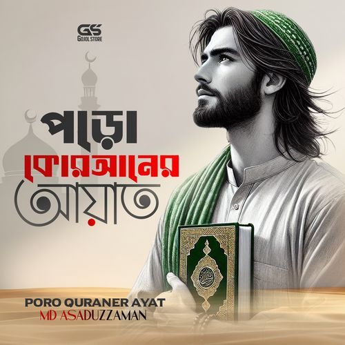 Poro Quraner Ayit