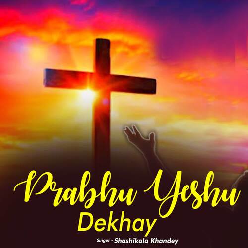 Prabhu Yeshu Dekhay