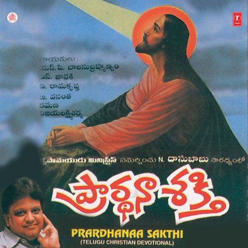 Prardhanaa Sakthi