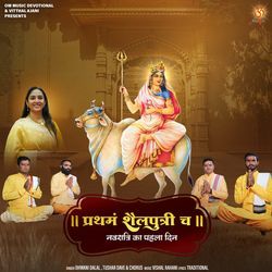 Prathamam Shailputri Cha Navratri Ka Pahla Din-Fx4HdQJ,Gnc