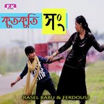 Premer Kut Kut Khelmu