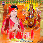 Pujwa Gitiya Gawe Ho