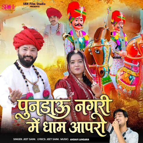 Pundau Nagari Me Dham Aapro