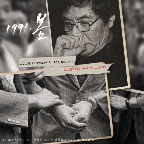 Union cover art