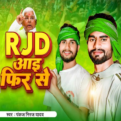 RJD Aayi Phir Se