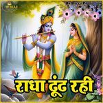 Radha Dhund Rahi