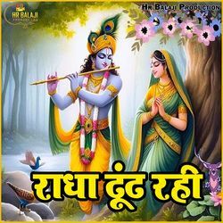 Radha Dhund Rahi