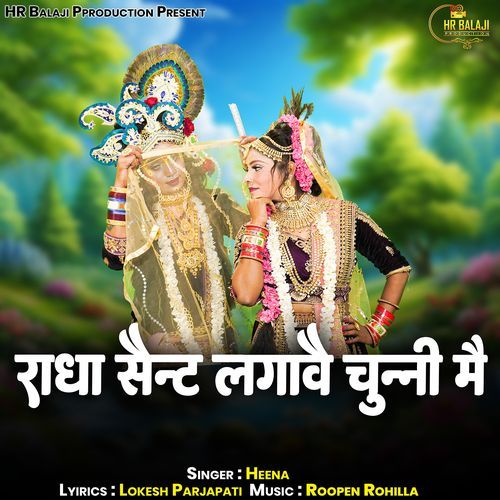 Radha Sant Lgave Chunni Me