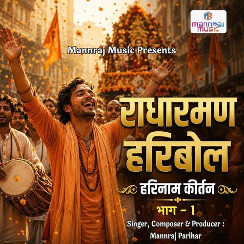 Radharaman Haribol (Harinaam Kirtan, Pt. 1)