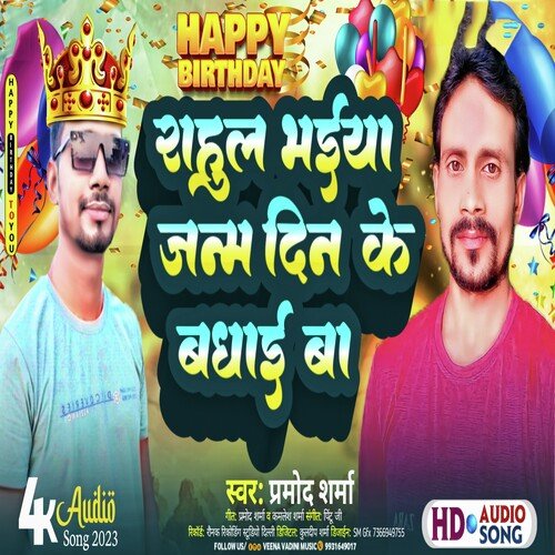 Rahul Bhaiya Janam Din Ke badhai