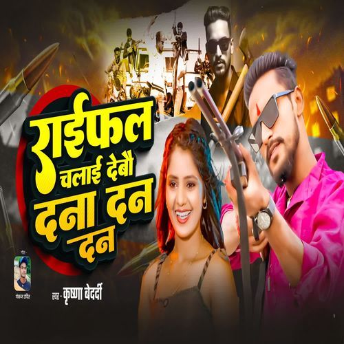 Raifal Chalai Debo Dana Dan