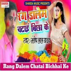 Rang Dalem Chatai Bichhai Ke-SAJeZTt5UGk