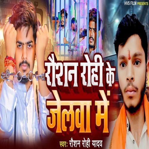 Raushan Rohi Ke Jailwa Me