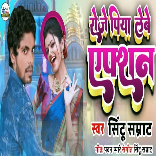 Roje Piya Lebe Action