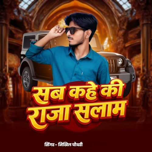 SAB KAHE KI RAJA SALAM