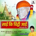 Sai Ki Chitthi Aai