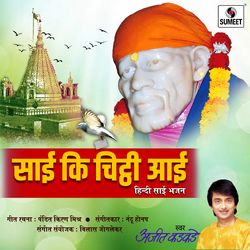 Sai Ki Chitthi Aai