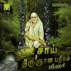 Sai Thirugnana Pathigam-OgIZbh5dGgI