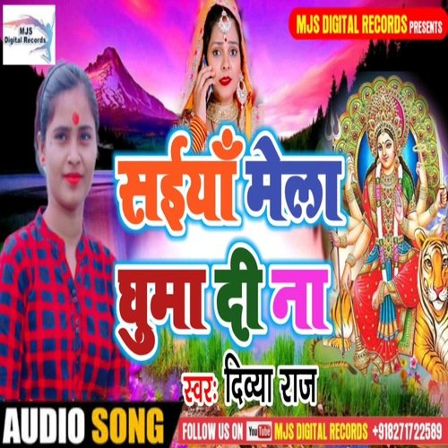 Saiya Mela Ghuma Di Na