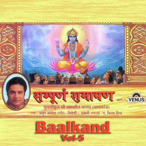 Tulsikrut Shree Ramchrit Manas - Baalkand - Part 5 - Bhagwan Shiv Ne Parvati Ko Bhagwan