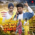 Sase Shoshure Dada Korto Je Joton Re