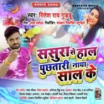 Sasura Se Hal Puchhatari Naya Sal Me