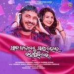 Sata Janamaku Sathi Hei Rahithibi Re