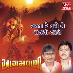 Satya Re Hase Te Satathi Tarshe