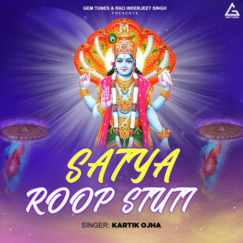 Satya Roop Stuti