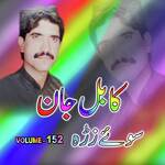 Mana Waroke Janan Talay Marawar Day