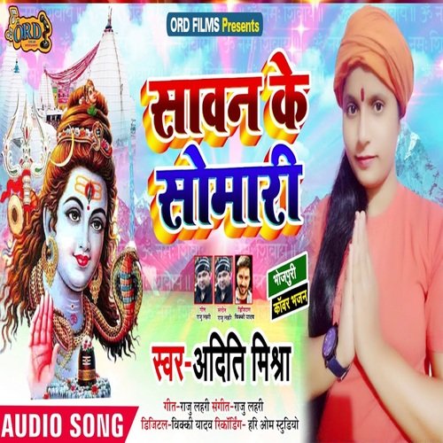 Sawan Ke Somari (Bhojpuri Bolbam)