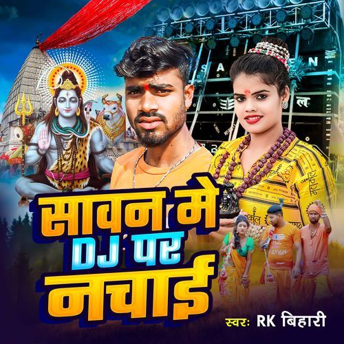 Sawan Me Dj Par Nachai