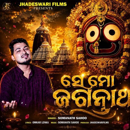 Se Mo Jagannath