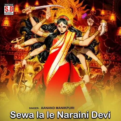 Sewa La Le Naraini Devi