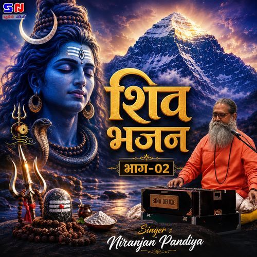 Shiv Bhajan Bhag - 02