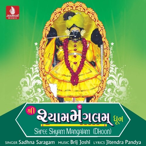 Shree Shyam Mangalam